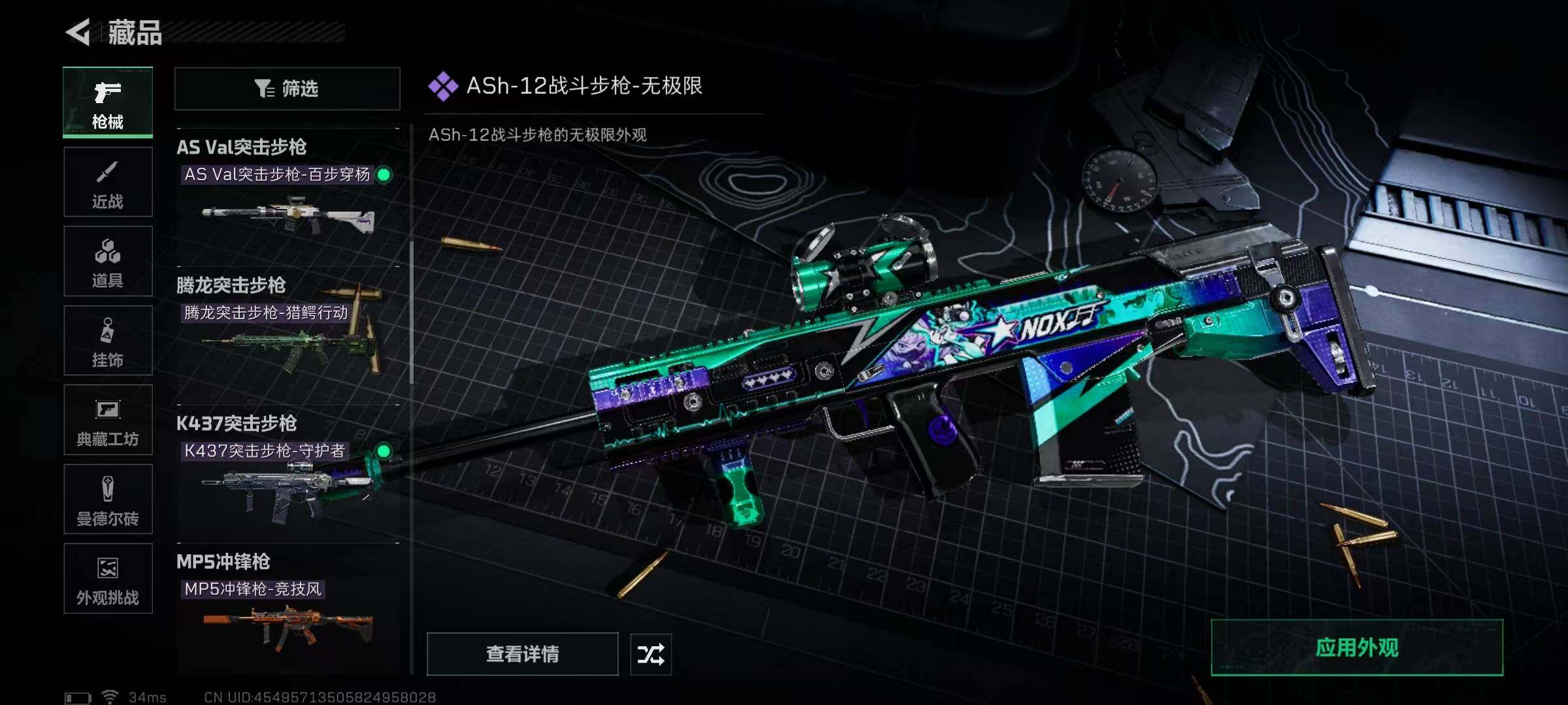 SJZCMW389820三角洲行动账号详情图27