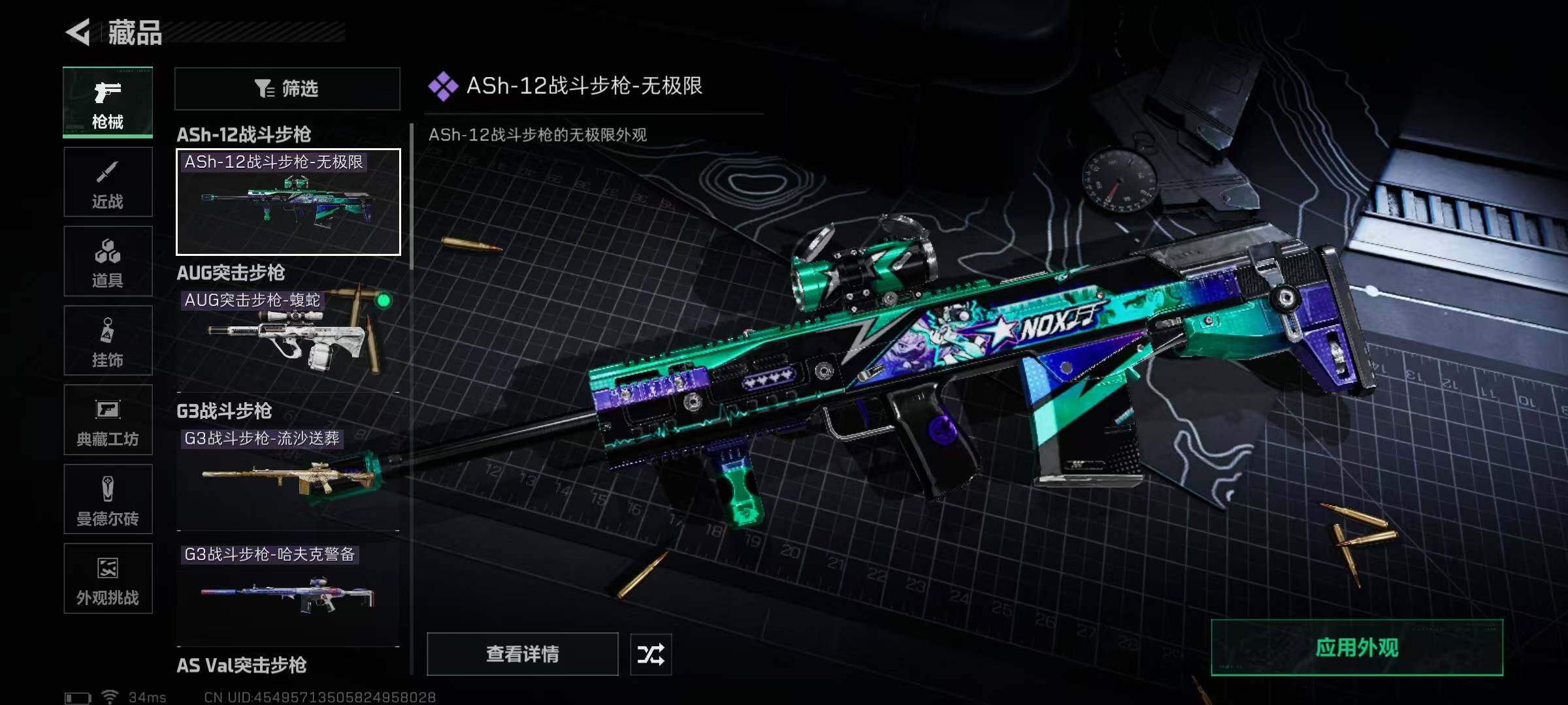 SJZCMW389820三角洲行动账号详情图28