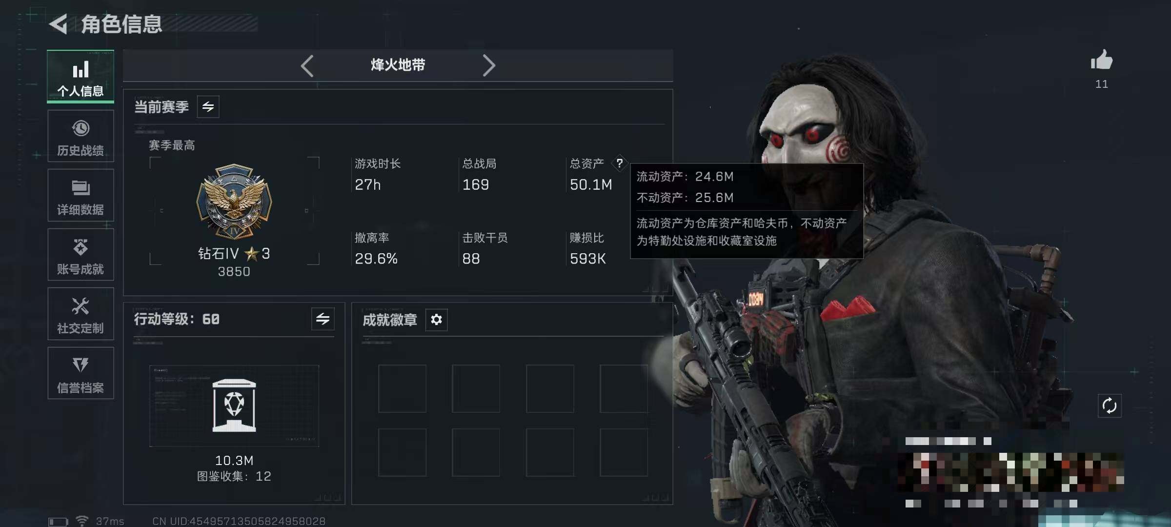 SJZCMW389820三角洲行动账号详情图3