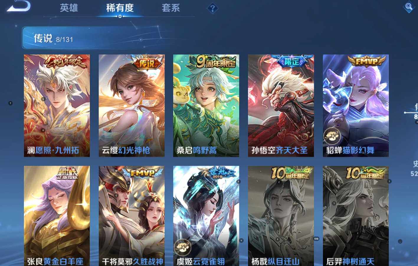 WZCMW3441298王者荣耀账号详情图5