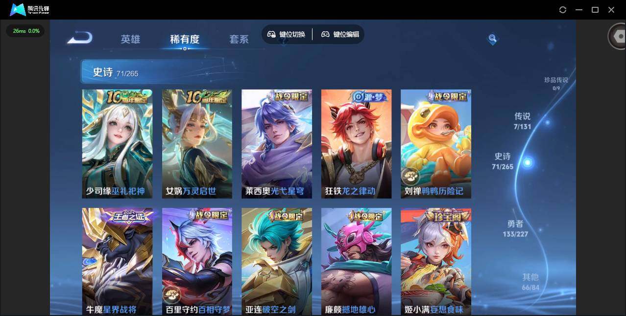 WZQM3440913王者荣耀账号详情图12