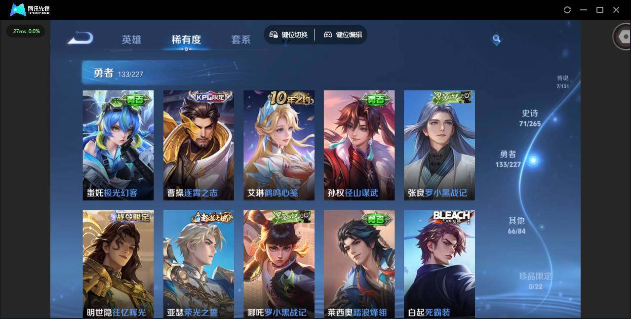 WZQM3440913王者荣耀账号详情图10