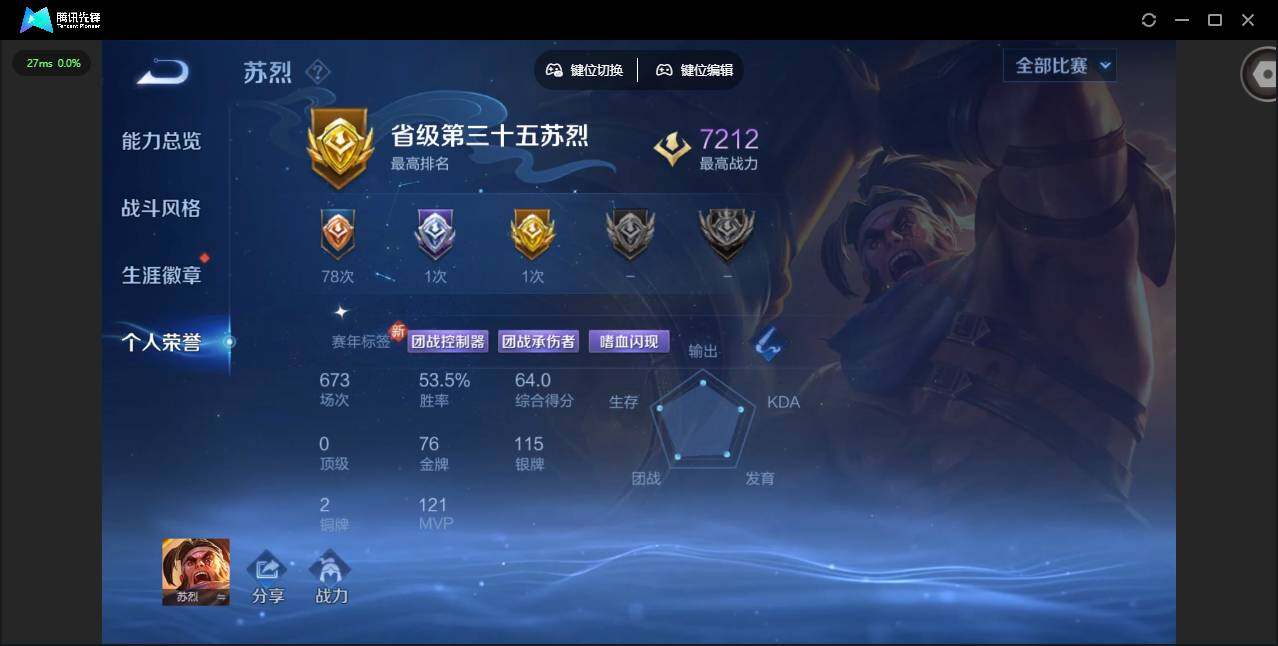 WZQM3440913王者荣耀账号详情图16