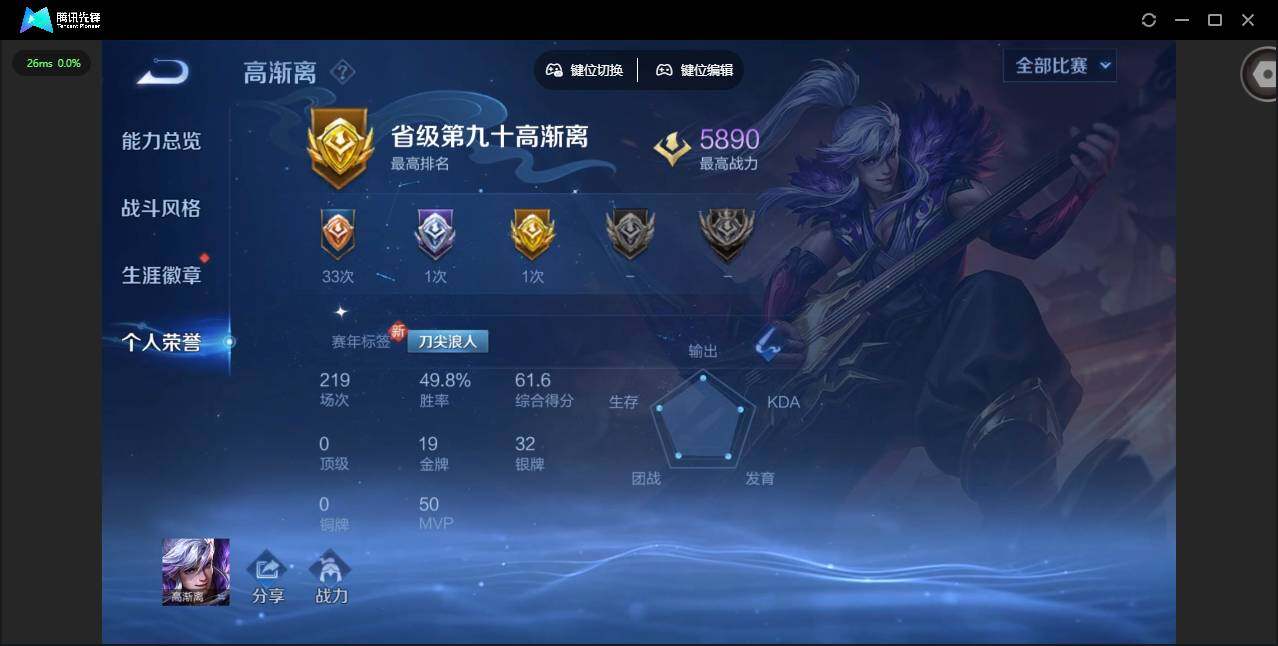 WZQM3440913王者荣耀账号详情图18