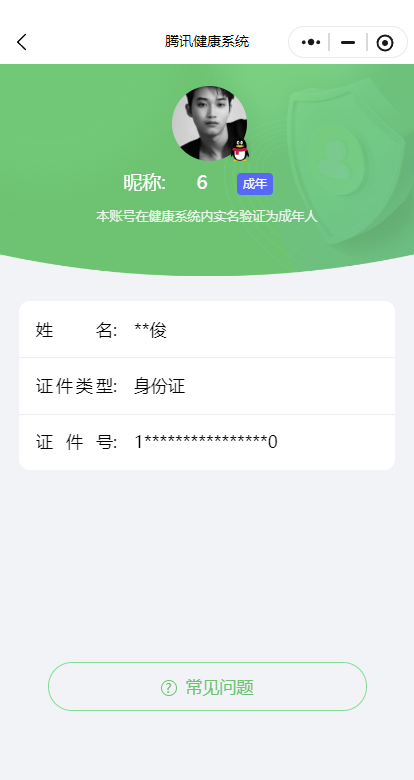 WZQM3440913王者荣耀账号详情图22