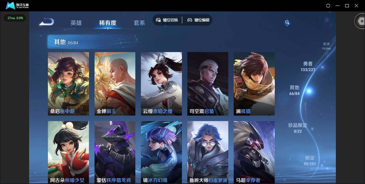 WZQM3440913王者荣耀账号详情图11