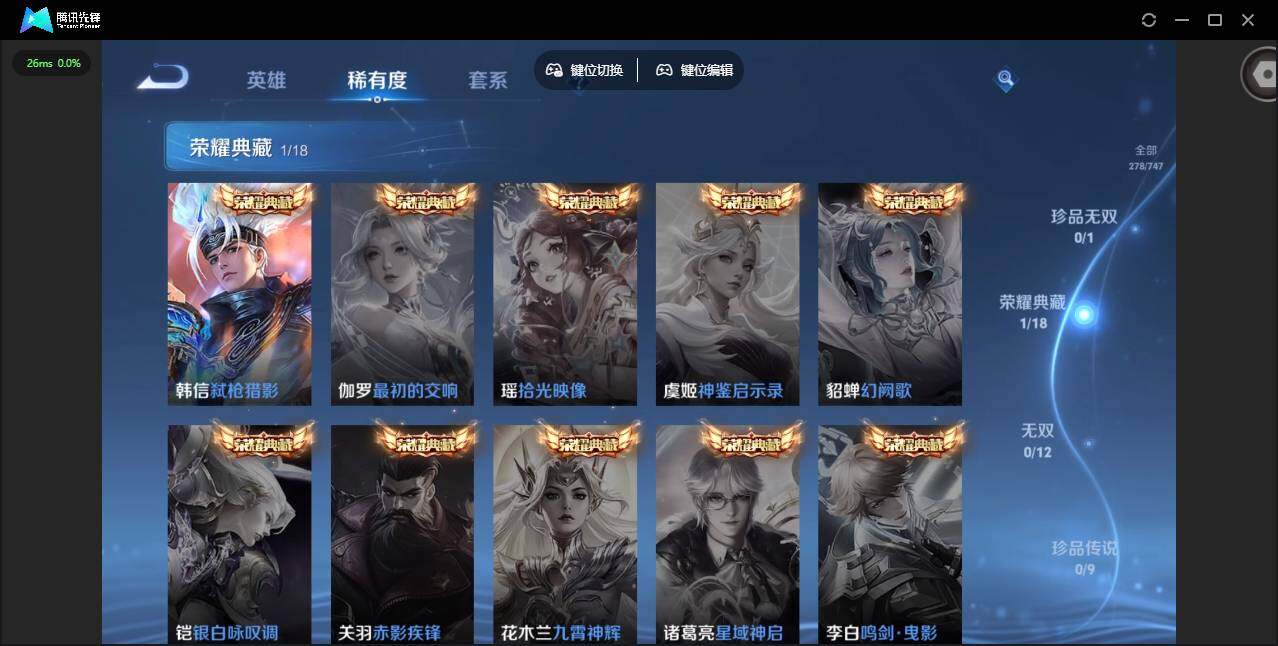 WZQM3440913王者荣耀账号详情图9