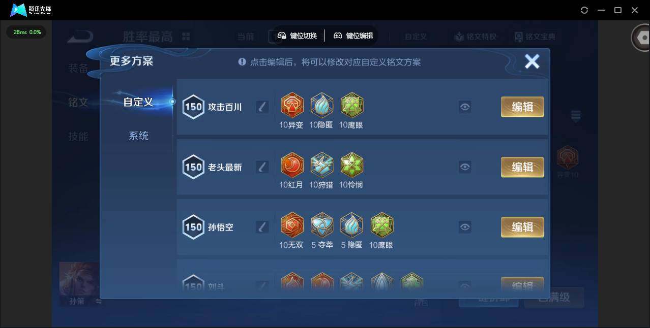 WZQM3440913王者荣耀账号详情图21