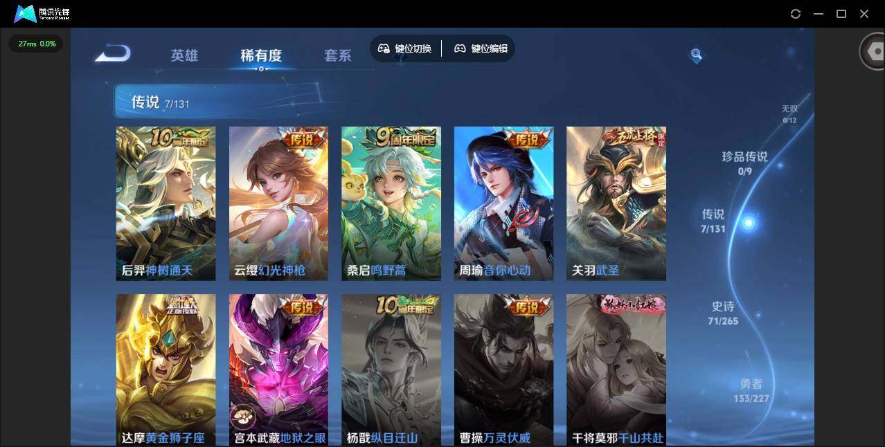 WZQM3440913王者荣耀账号详情图8