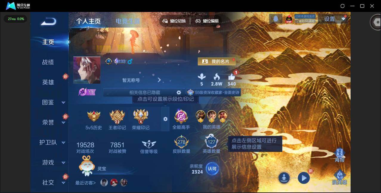 WZQM3440913王者荣耀账号详情图3