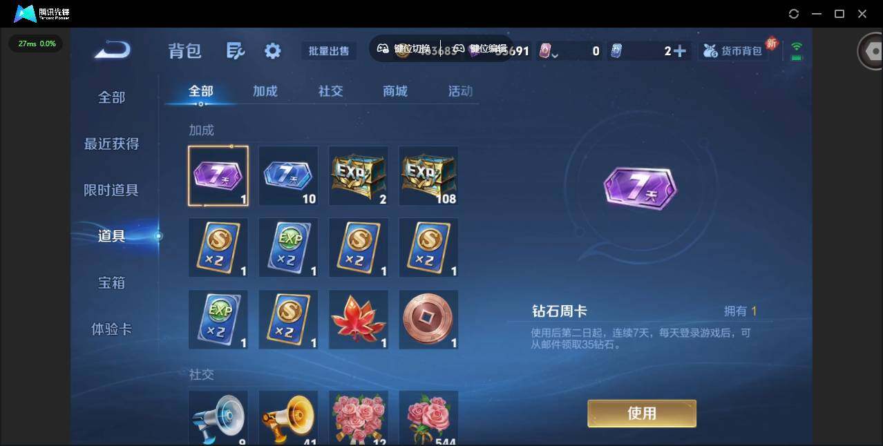 WZQM3440913王者荣耀账号详情图20