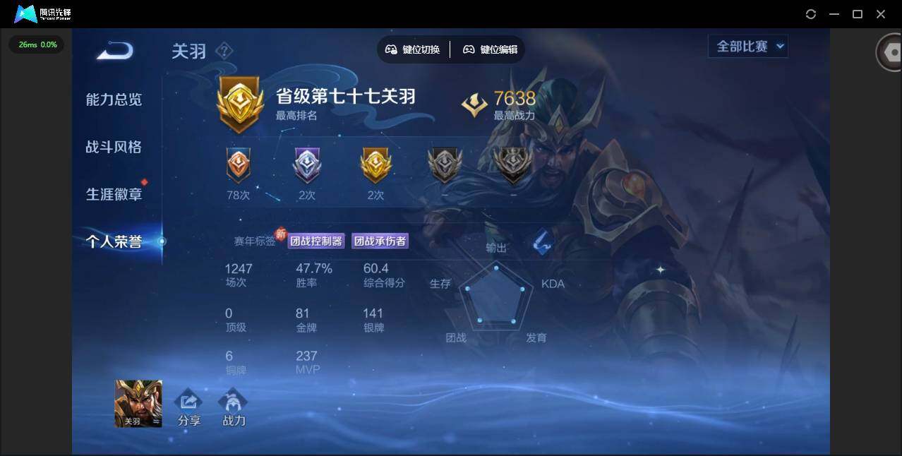 WZQM3440913王者荣耀账号详情图17