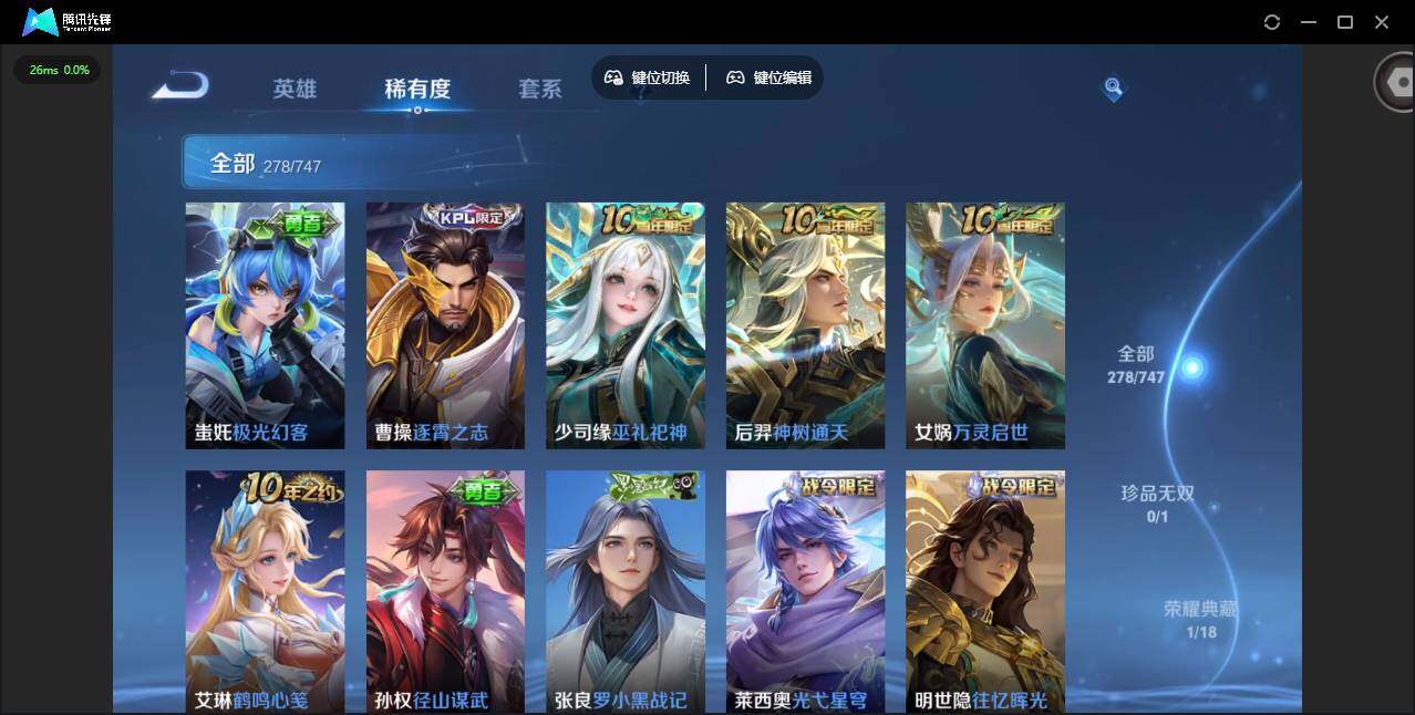 WZQM3440913王者荣耀账号详情图13