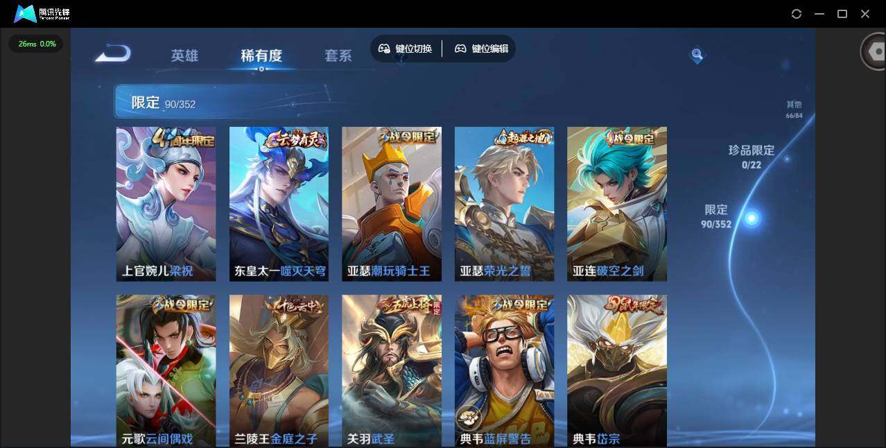 WZQM3440913王者荣耀账号详情图14