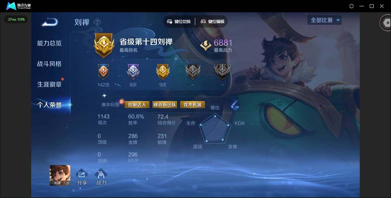 WZQM3440913王者荣耀账号详情图15