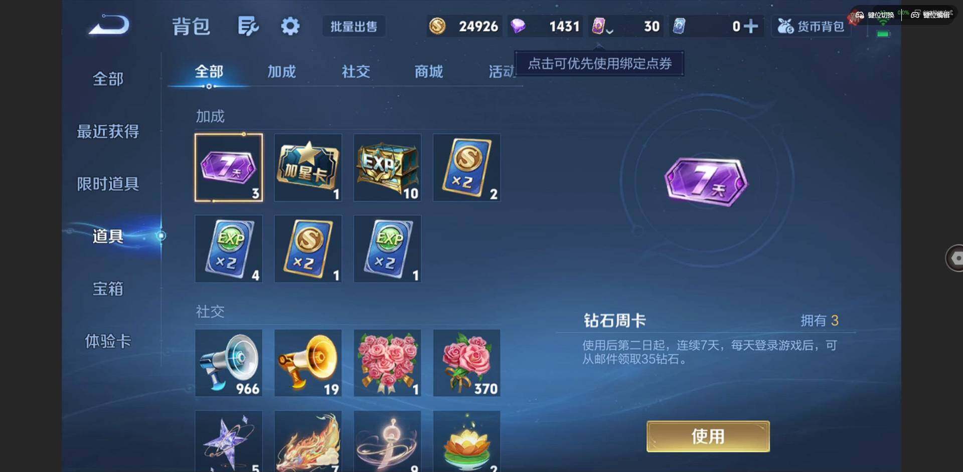 WZCMW3452125王者荣耀账号详情图12