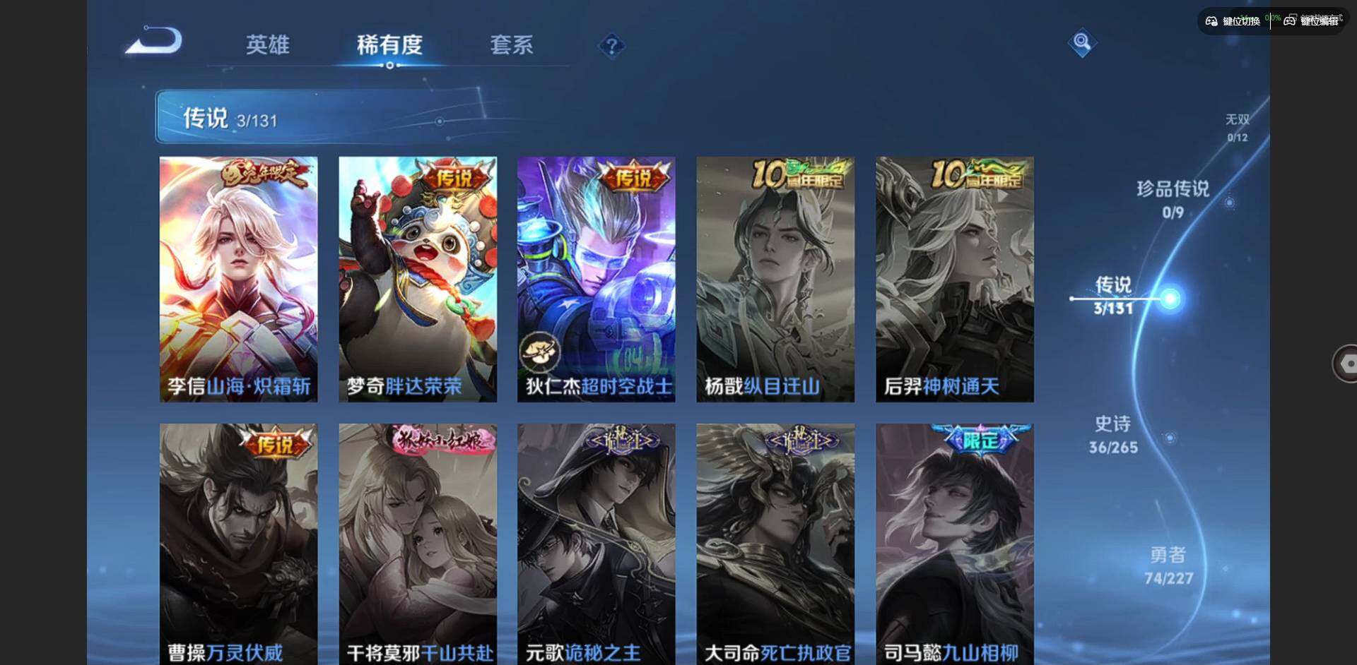 WZCMW3452125王者荣耀账号详情图5