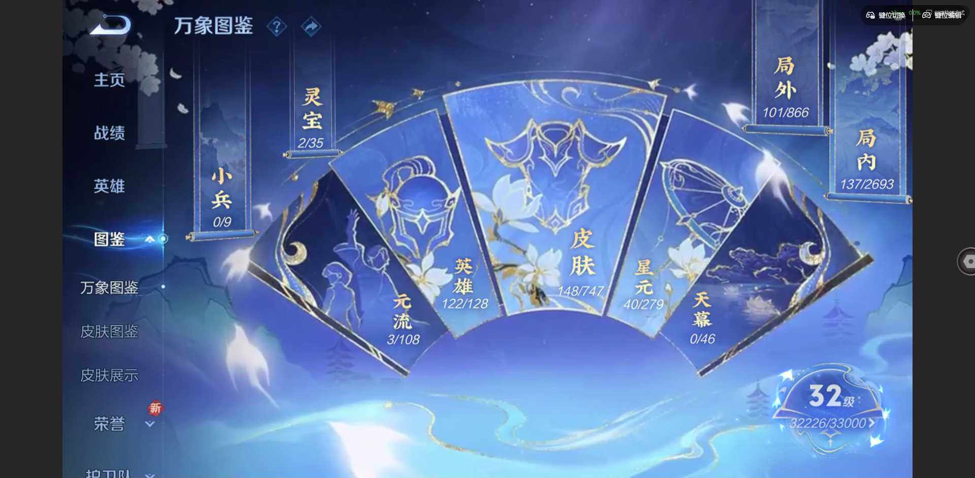 WZCMW3452125王者荣耀账号详情图3