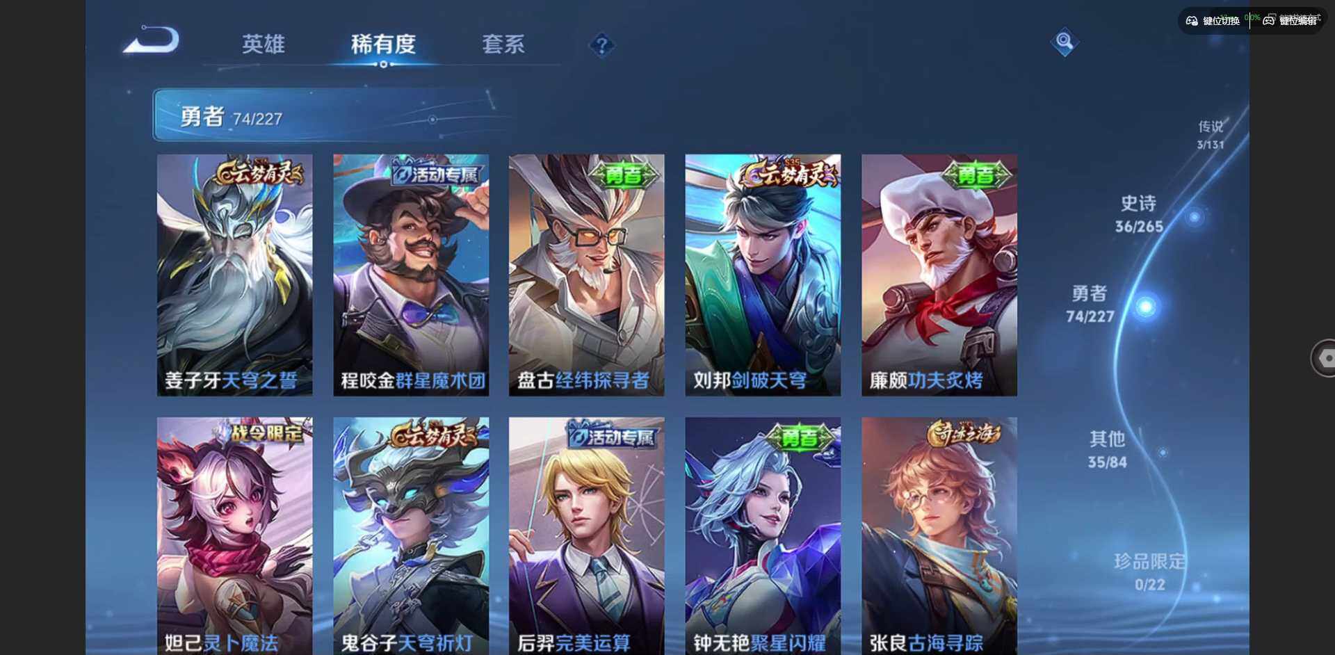 WZCMW3452125王者荣耀账号详情图9