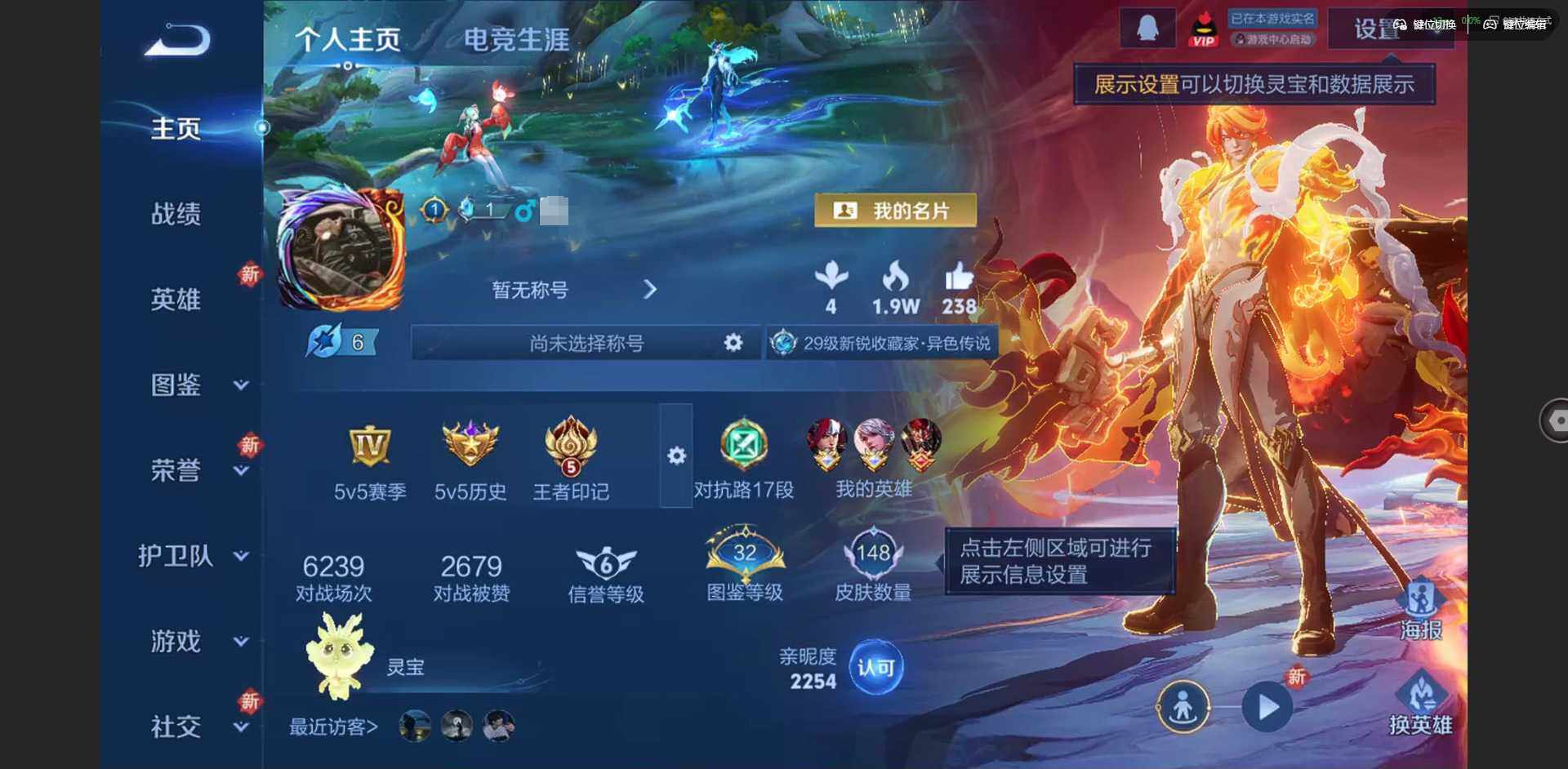 王者荣耀账号安卓QQ122英雄-149皮肤-实名: 可修改 贵族等级: V6 英雄数: 122 皮肤数: 149 传说皮