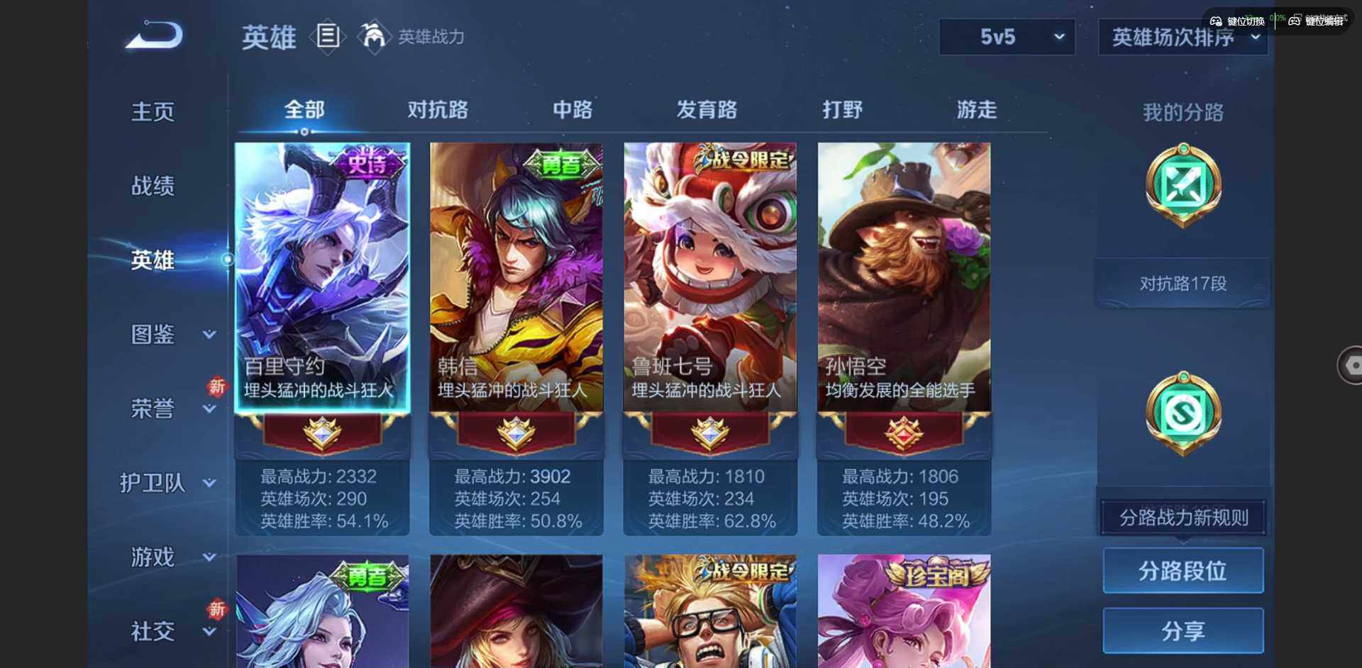 WZCMW3452125王者荣耀账号详情图4