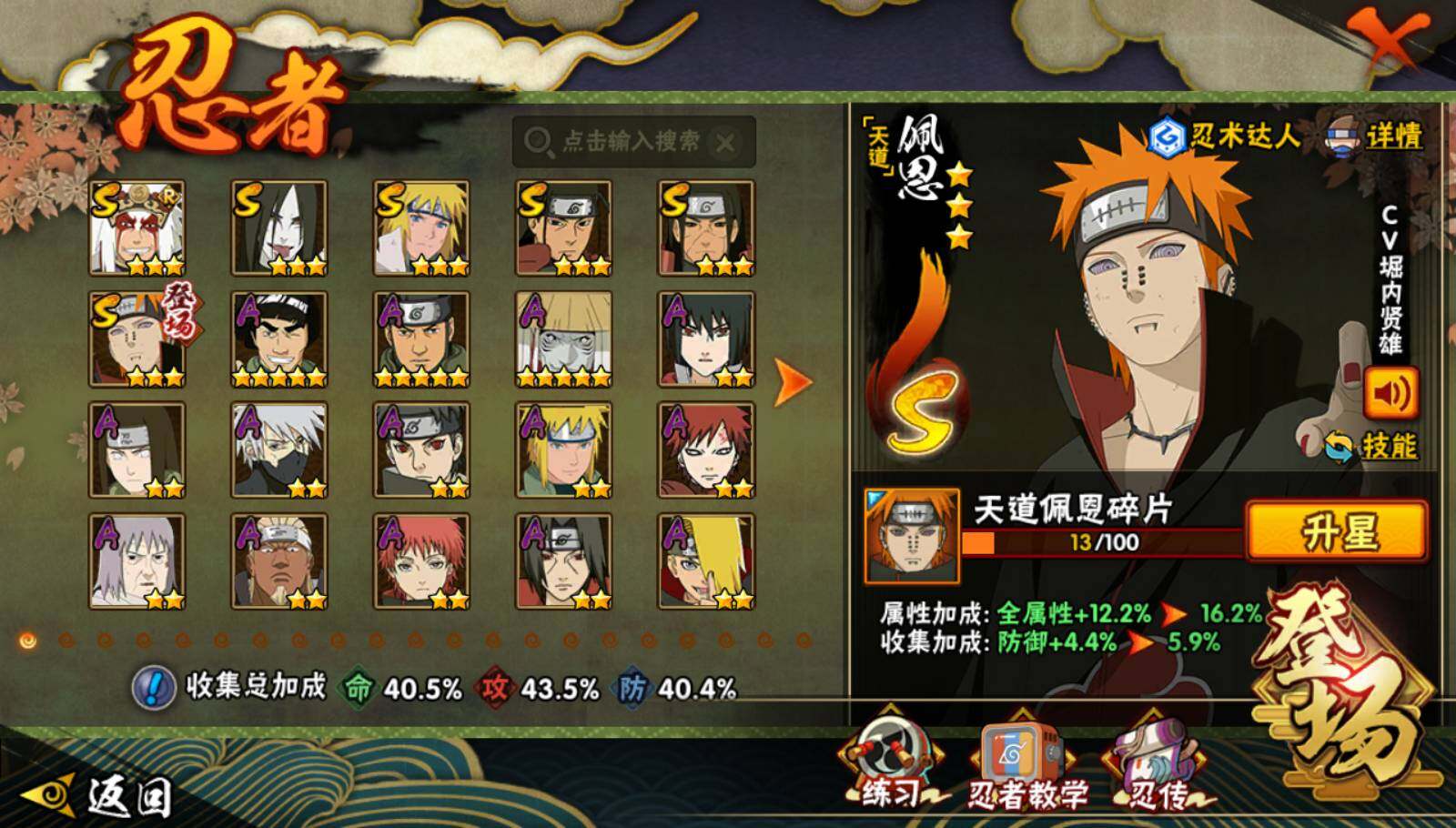 HYEY340883火影忍者账号详情图2 HYEY340883火影忍者账号详情图2