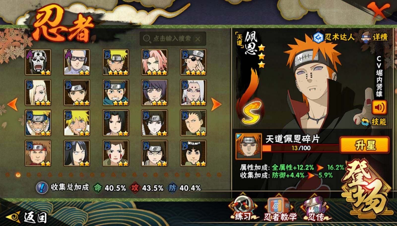 HYEY340883火影忍者账号详情图3 HYEY340883火影忍者账号详情图3