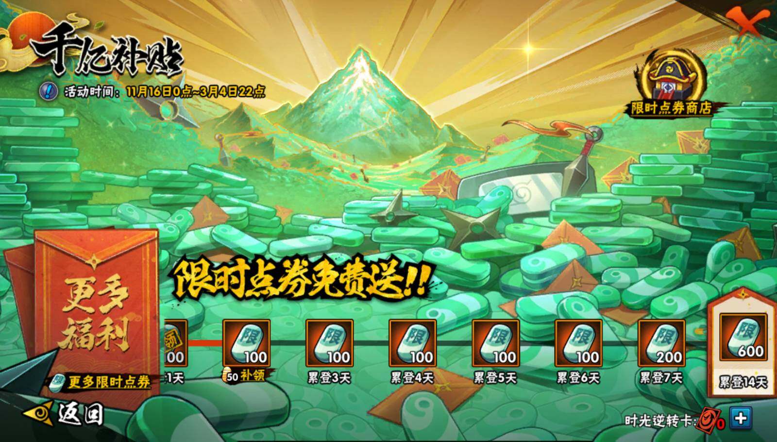 HYEY340883火影忍者账号详情图6 HYEY340883火影忍者账号详情图6