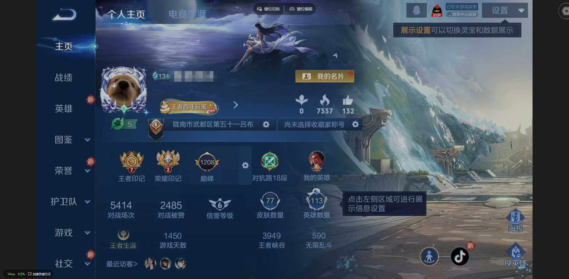 王者荣耀账号安卓QQ113英雄-77皮肤-[]贵族等级: V4 英雄数: 113 皮肤数: 77 星传说: 幽冥火 限定皮: 五谷丰年,怒海麟威,鸣野蒿