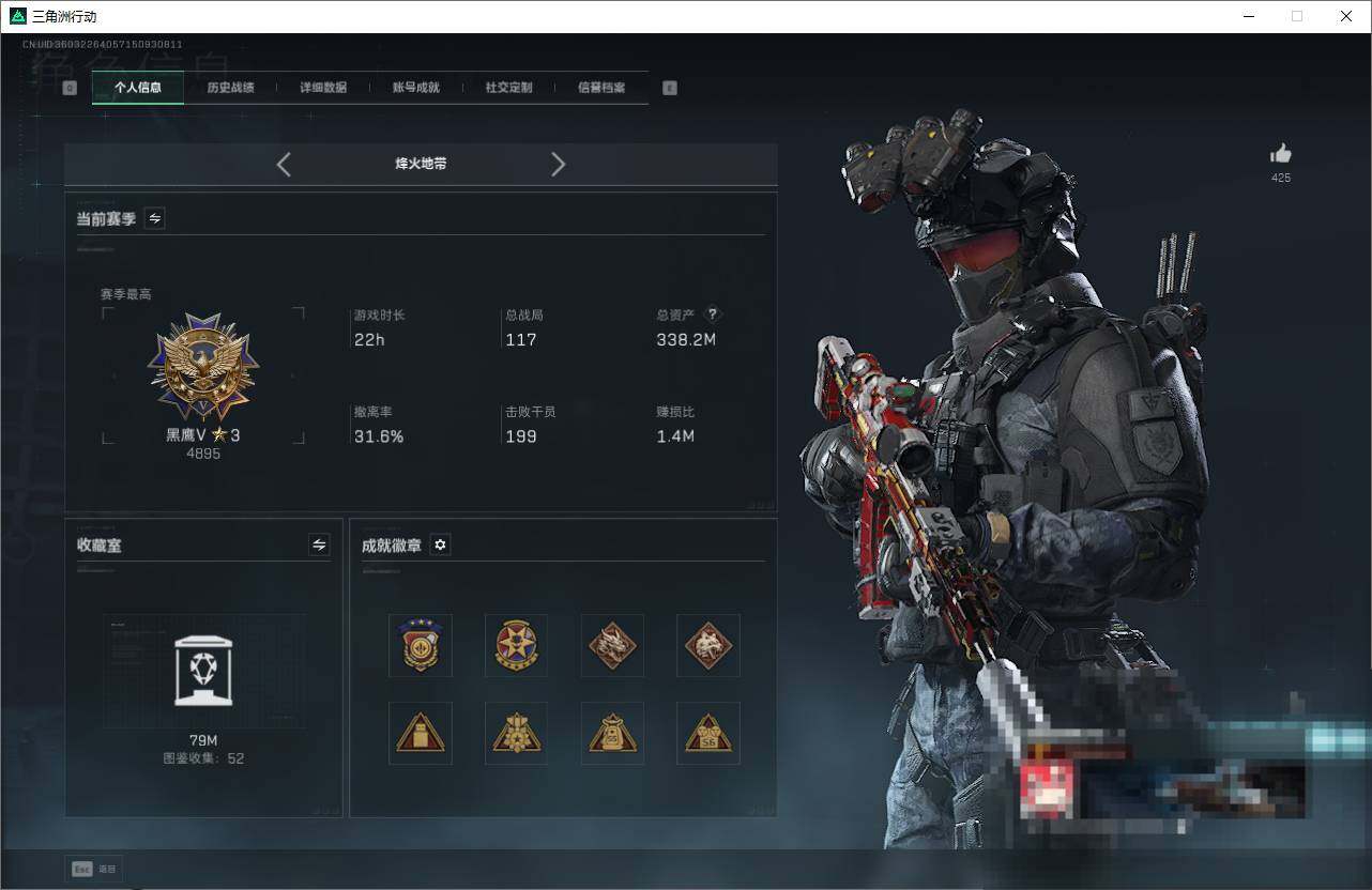 SJZEY390394三角洲行动账号详情图4