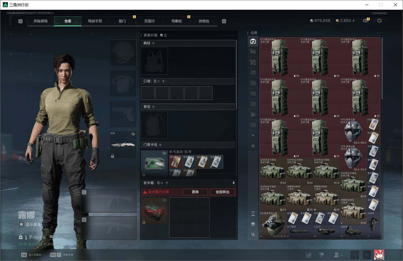 SJZEY390394三角洲行动账号详情图5