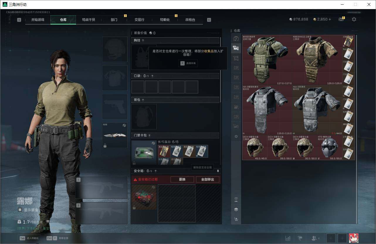 SJZEY390394三角洲行动账号详情图6