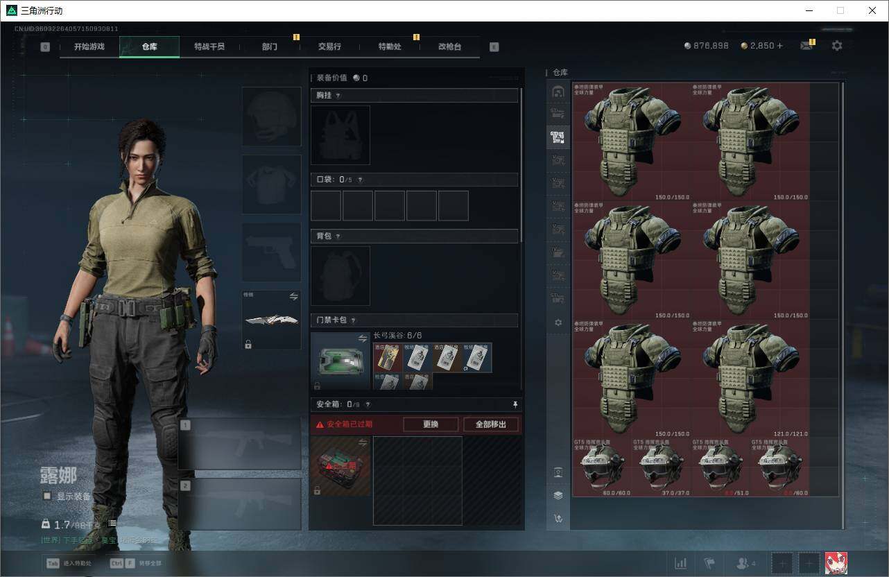 SJZEY390394三角洲行动账号详情图7