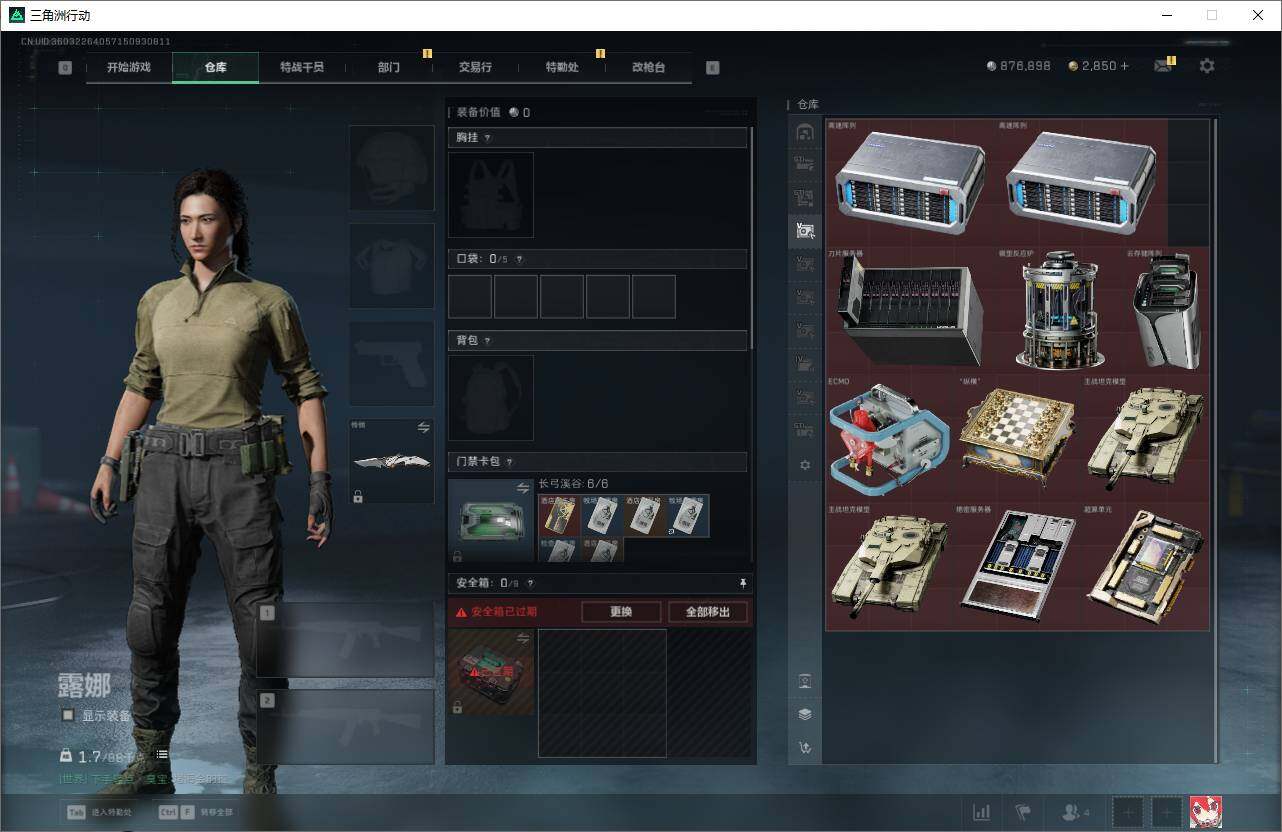 SJZEY390394三角洲行动账号详情图8