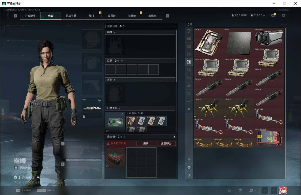 SJZEY390394三角洲行动账号详情图9