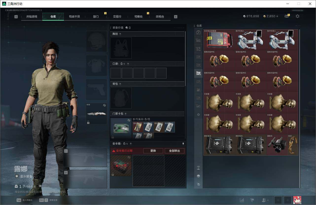 SJZEY390394三角洲行动账号详情图10