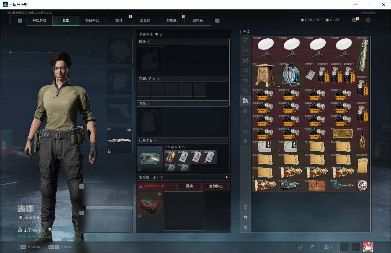 SJZEY390394三角洲行动账号详情图11