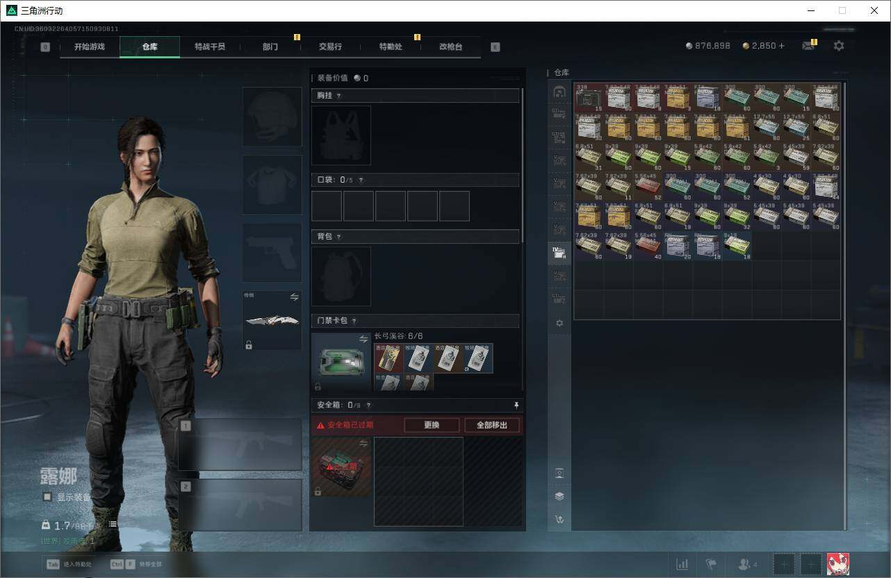 SJZEY390394三角洲行动账号详情图12