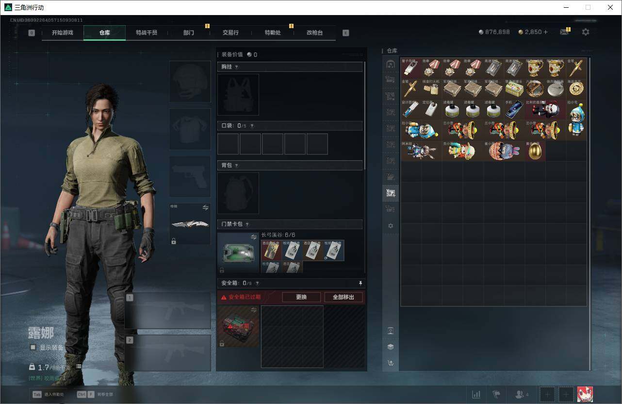 SJZEY390394三角洲行动账号详情图13