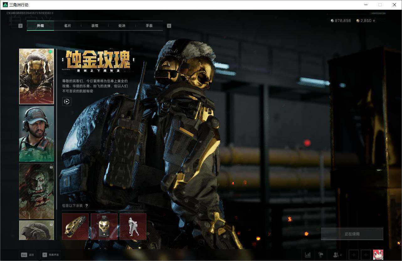 SJZEY390394三角洲行动账号详情图14