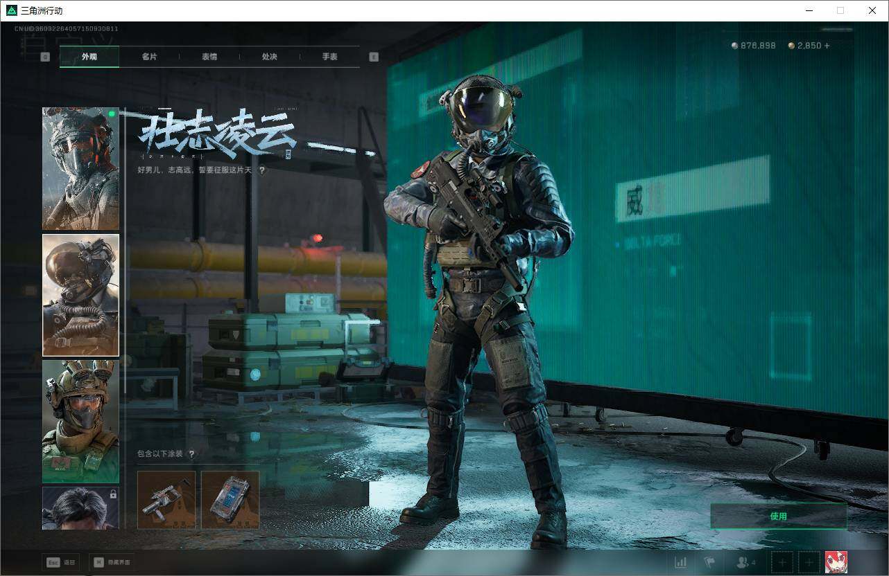 SJZEY390394三角洲行动账号详情图16