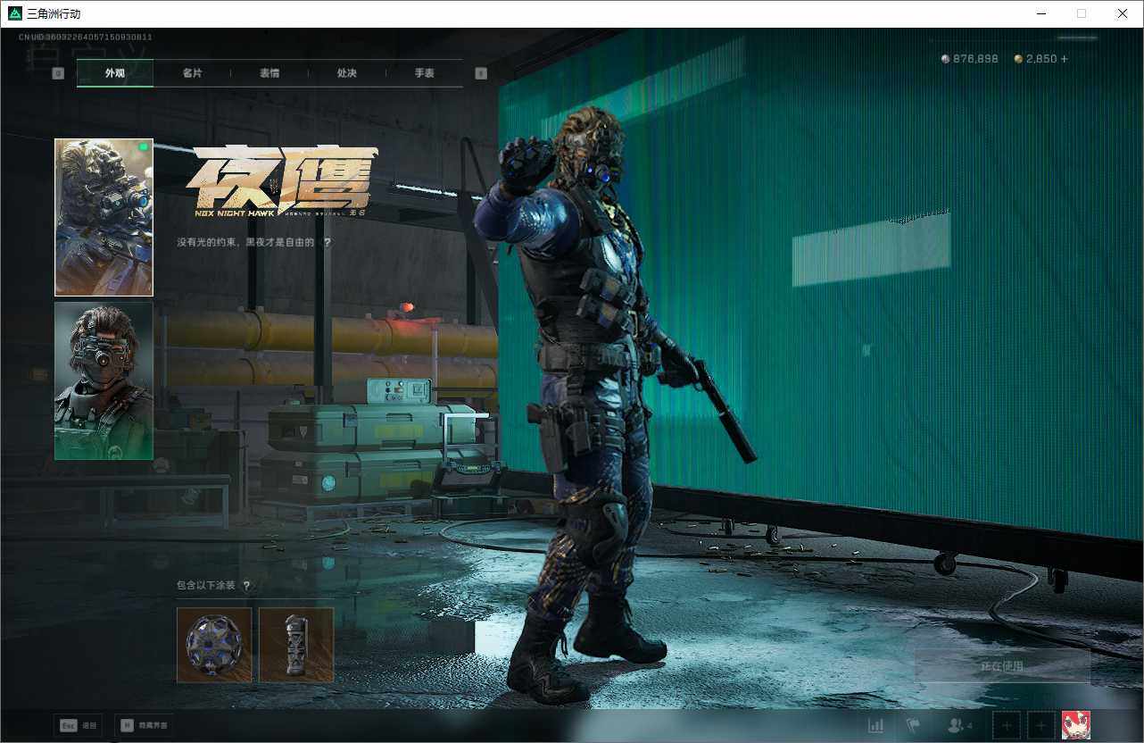 SJZEY390394三角洲行动账号详情图17