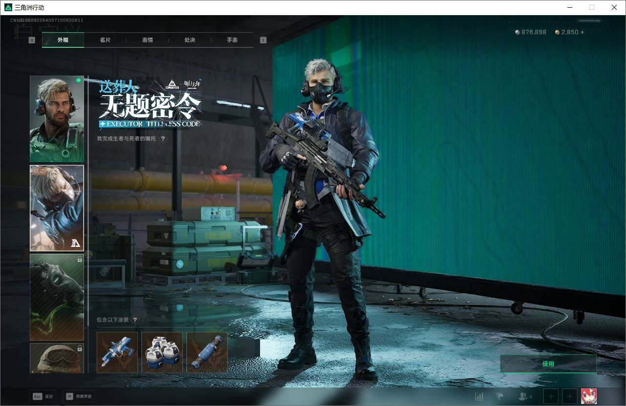 SJZEY390394三角洲行动账号详情图18