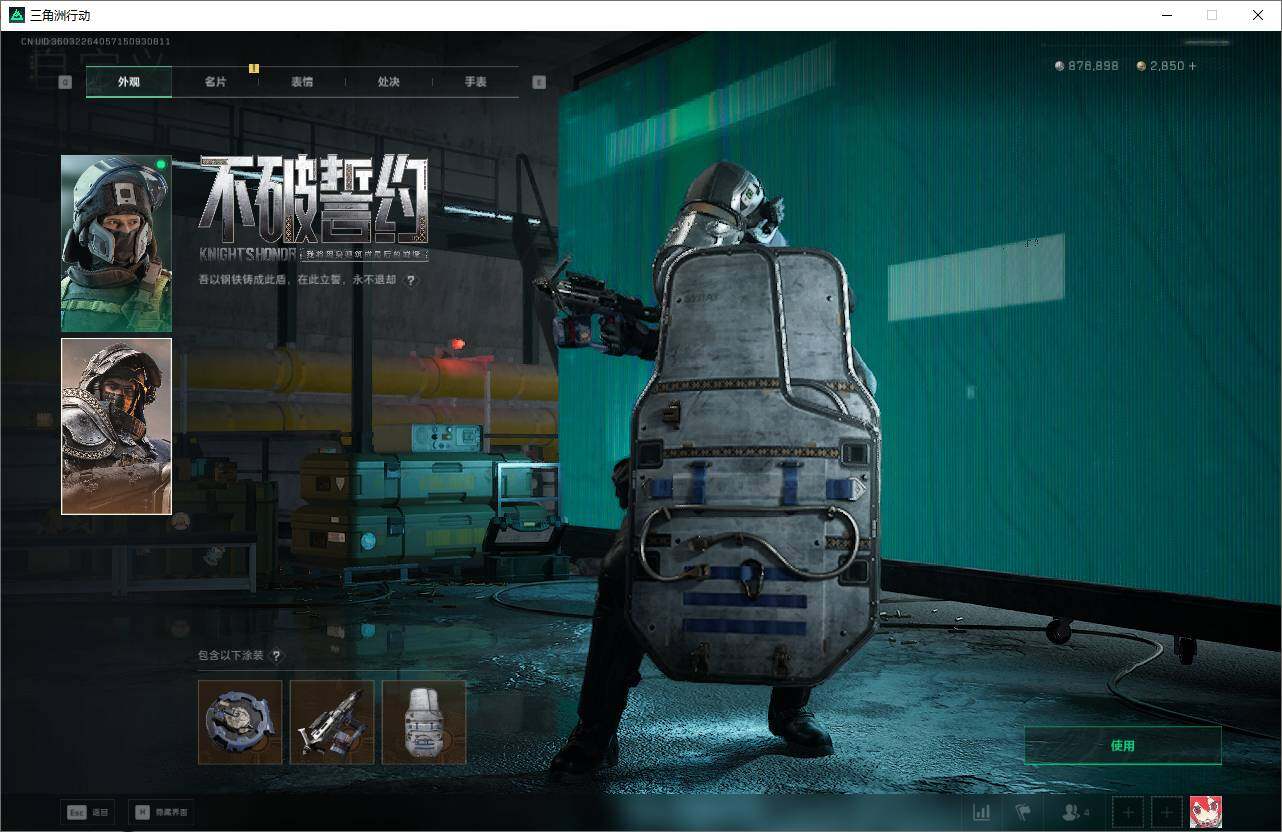 SJZEY390394三角洲行动账号详情图19