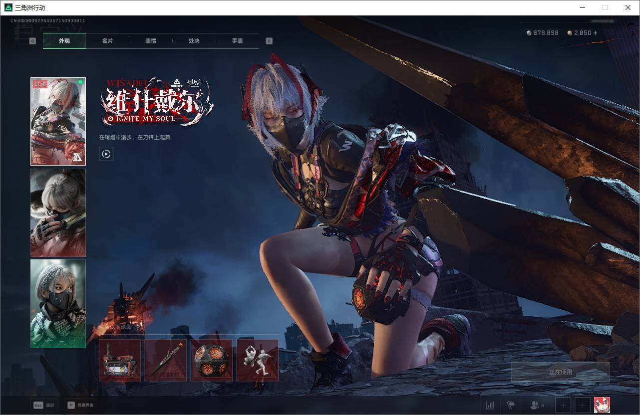 SJZEY390394三角洲行动账号详情图21