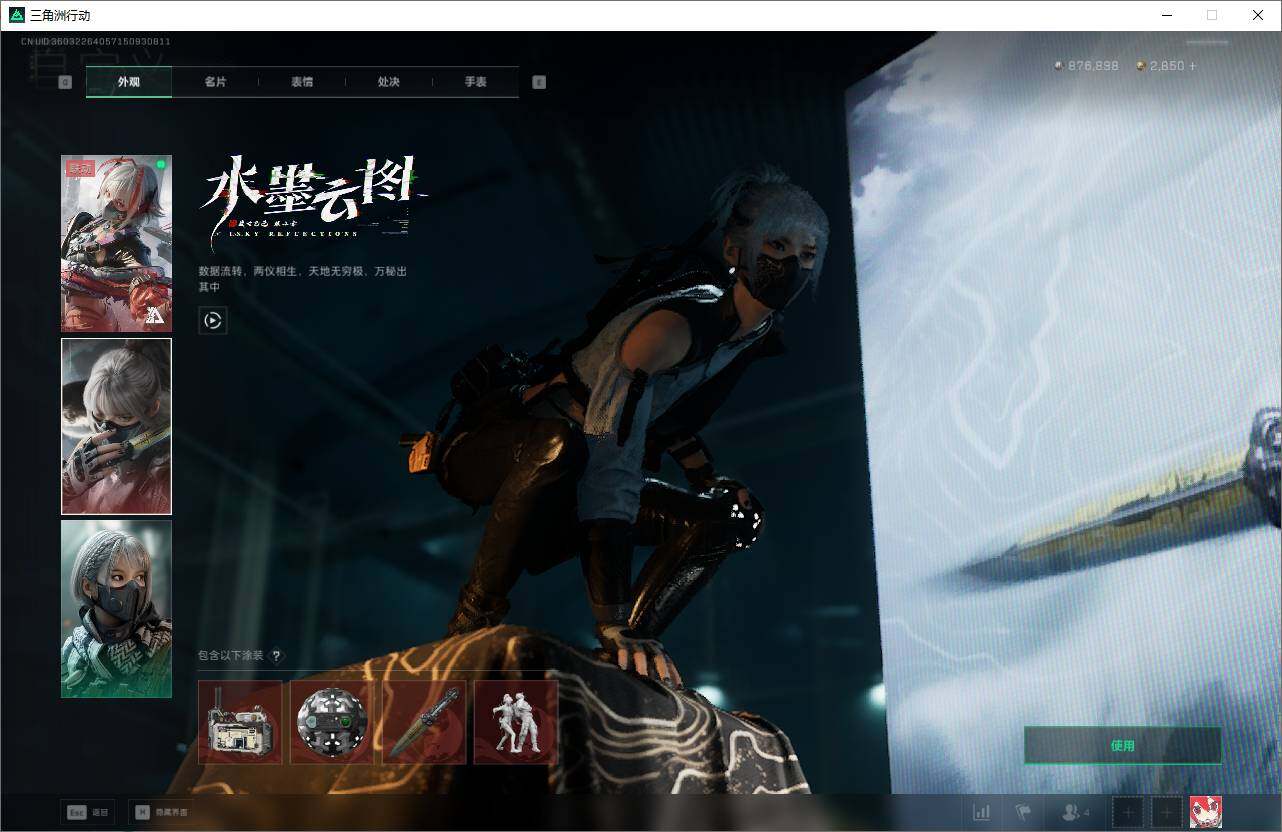 SJZEY390394三角洲行动账号详情图22