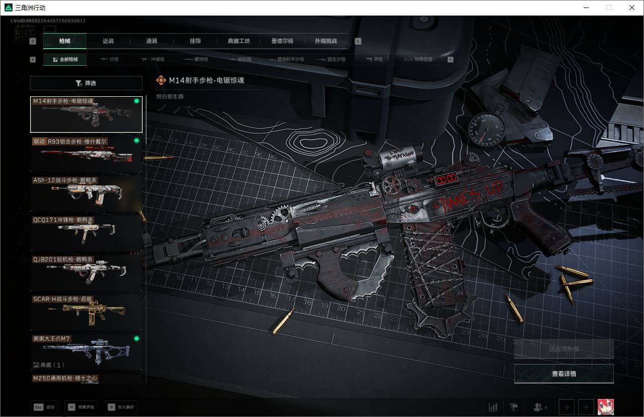 SJZEY390394三角洲行动账号详情图26