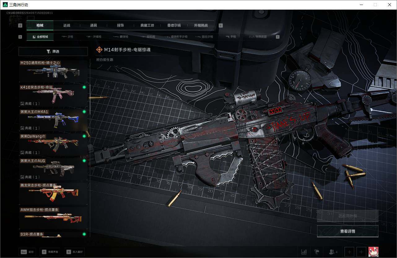 SJZEY390394三角洲行动账号详情图27