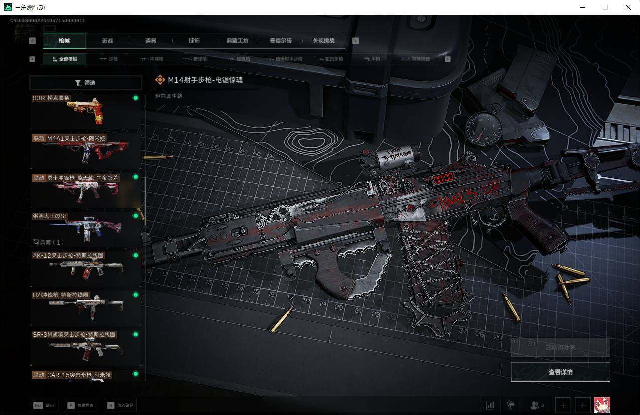 SJZEY390394三角洲行动账号详情图29