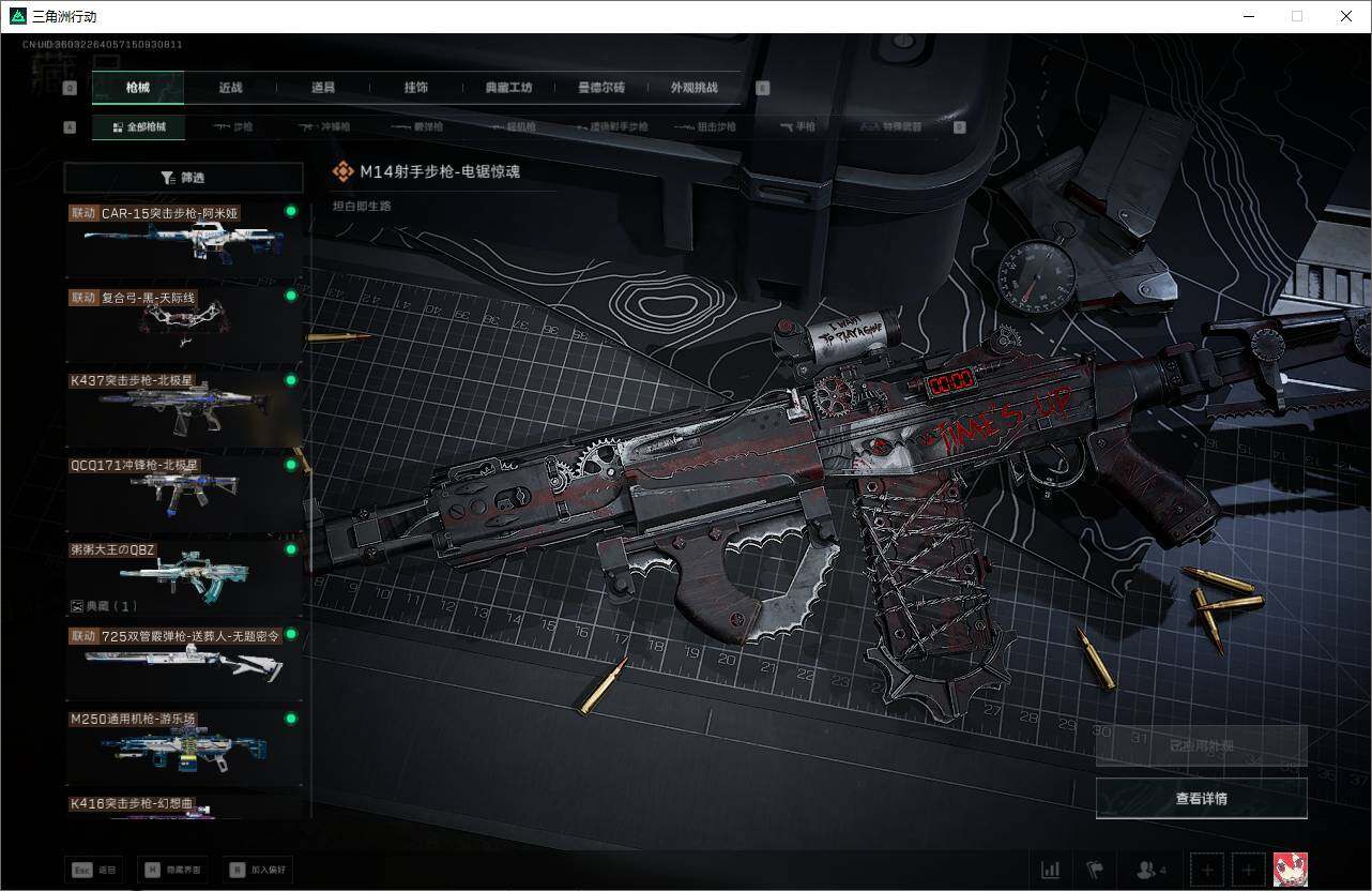 SJZEY390394三角洲行动账号详情图30